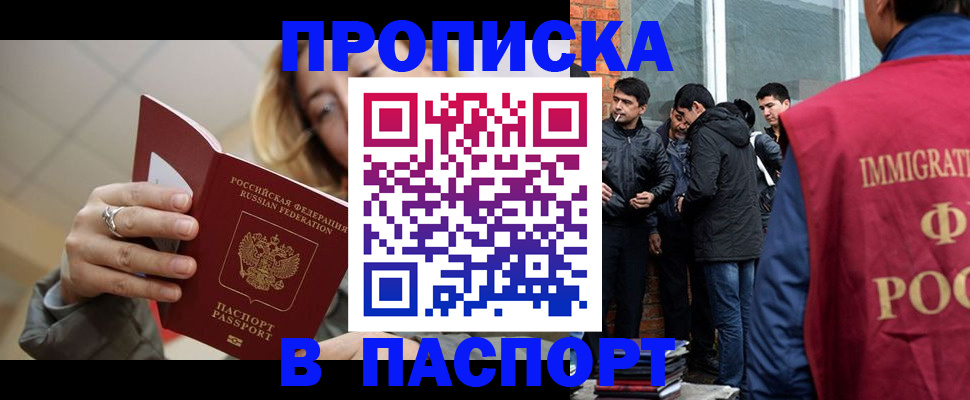 регистрация для школы в Татарске